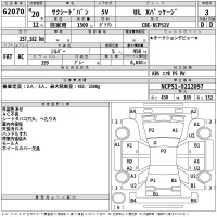 Toyota SUCCEED VAN