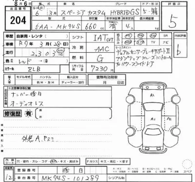 Suzuki SPACIA CUSTOM