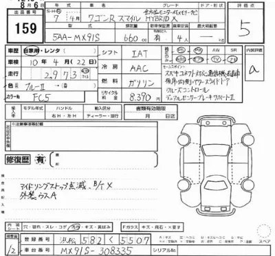 Suzuki WAGON R SMILE