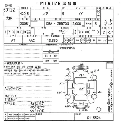 Toyota Noah