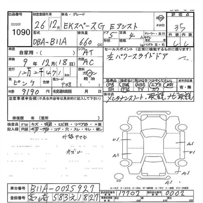 Mitsubishi EK X SPACE
