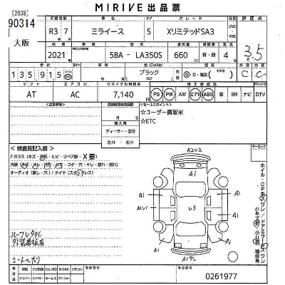 Daihatsu MIRA E S
