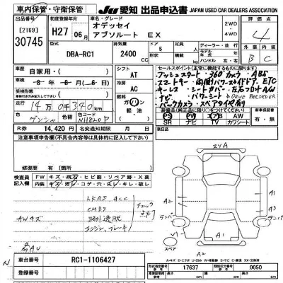 Honda ODYSSEY
