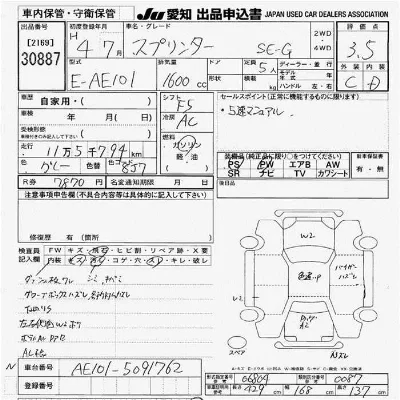 Toyota Sprinter