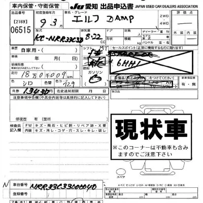 Isuzu FORWARD JUSTON DUMP