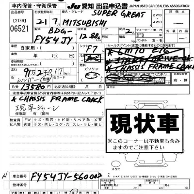 Mitsubishi FUSO SUPER GREAT