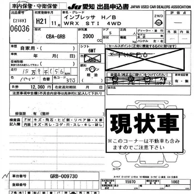 Subaru IMPREZA