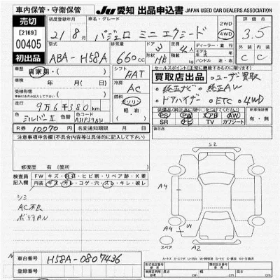 catalog-car-6