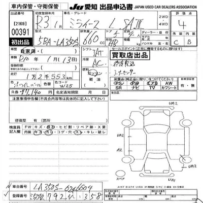 Daihatsu MIRA E S