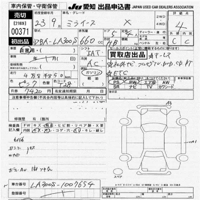 Daihatsu MIRA E S