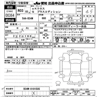 Mitsubishi EK X