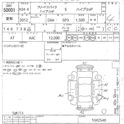 Honda FREED SPIKE HYBRID