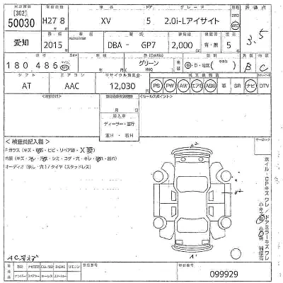 Subaru SUBARU XV