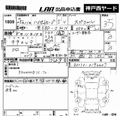 Daihatsu Hijet Cargo