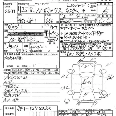 Honda N BOX
