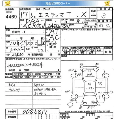 Toyota ESTIMA L