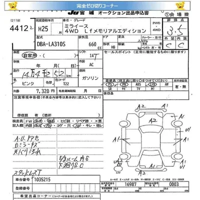 Daihatsu MIRA E S