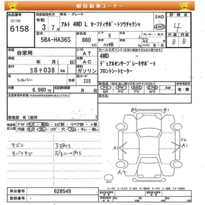 Suzuki ALTO