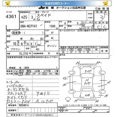 Toyota Spade