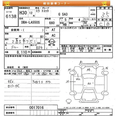 Daihatsu MIRA TOCOT