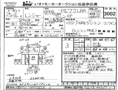 Hino RANGER