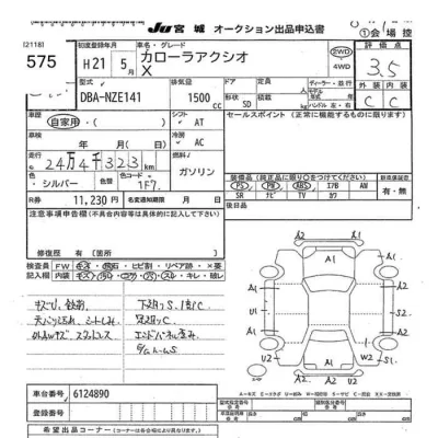 Toyota Corolla Axio