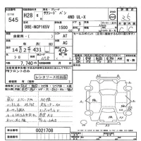 Toyota SUCCEED VAN