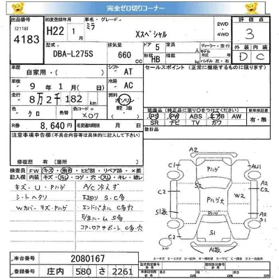 Daihatsu MIRA