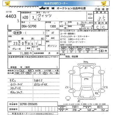 Toyota Vitz