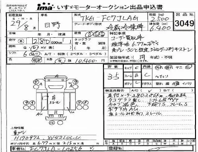 Hino RANGER