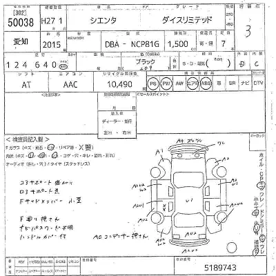 Toyota Sienta