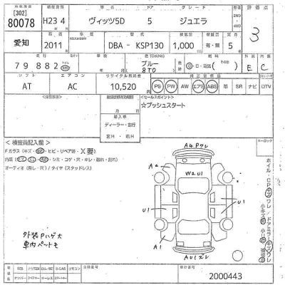 Toyota Vitz