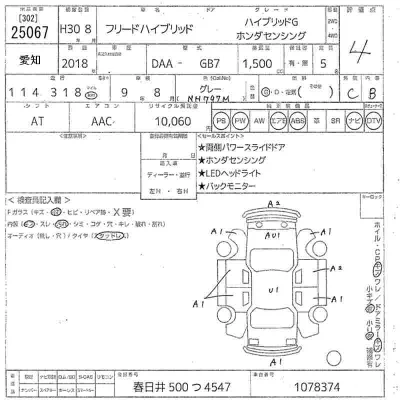 Honda FREED