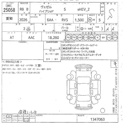 Honda VEZEL