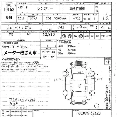 Hino RANGER
