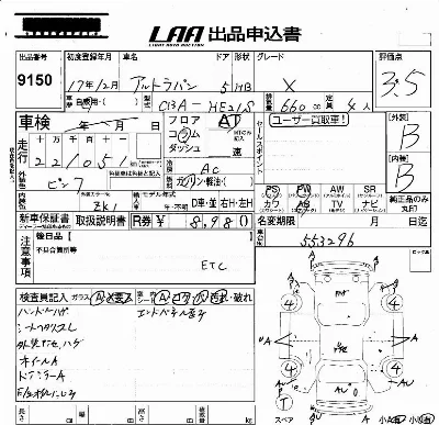 Suzuki ALTO LAPIN