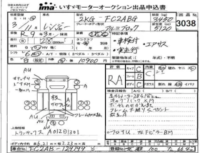 HINO RANGER
