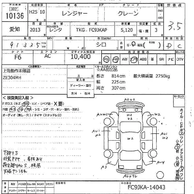 Hino RANGER