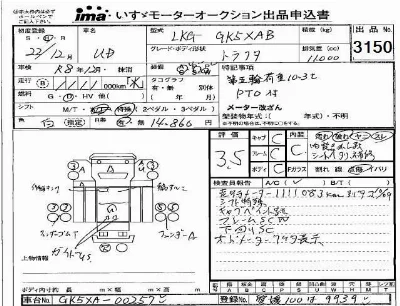 Nissan UD
