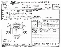 Isuzu FORWARD JUSTON