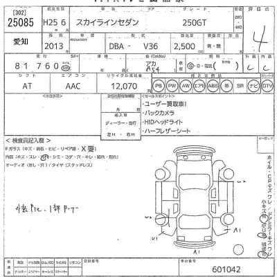 Nissan SKYLINE