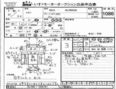Isuzu ELF