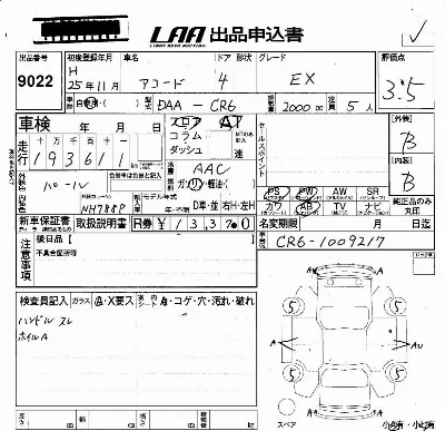 Honda ACCORD HYBRID