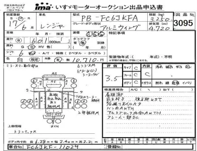 Hino RANGER