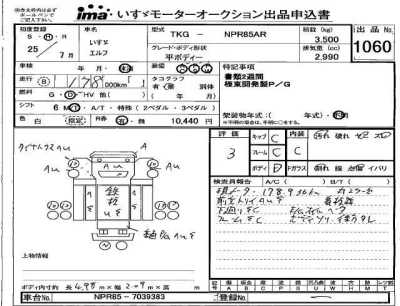 Isuzu ELF