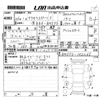 Mazda AXELA SPORT