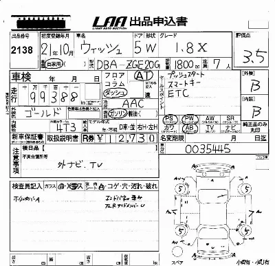 Toyota Wish