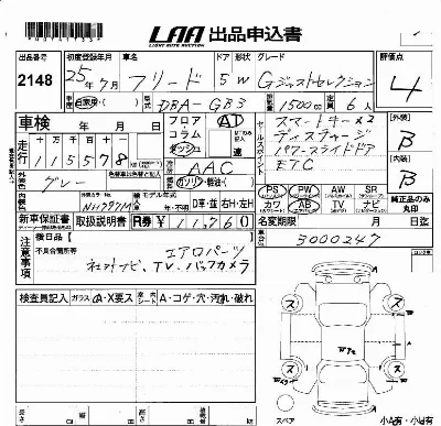 Honda FREED