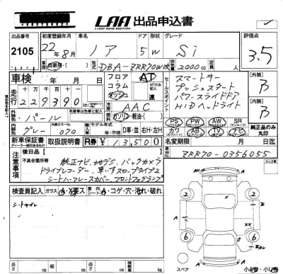 Toyota Noah