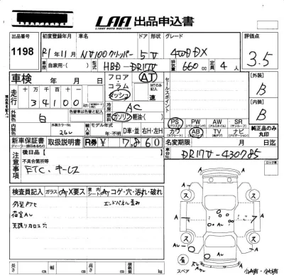 Nissan NV100 CLIPPER
